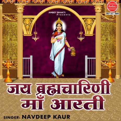 Jai Brahmacharini Maa Aarti | Boomplay Music