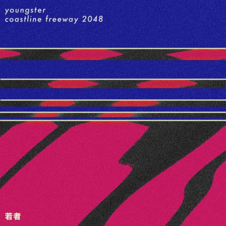 Coastline Freeway 2048 | Boomplay Music