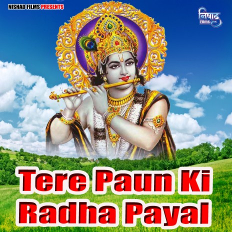 Tere Paun Ki Radha Payal