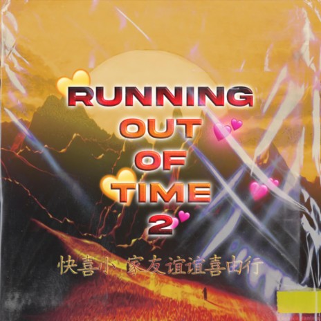 Running Out of Time 2 | Boomplay Music