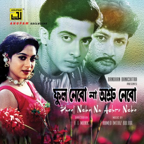 Amar Hridoy Ekta Ayna Version4 (Original Motion Picture Soundtrack) ft. Kanak Chapa | Boomplay Music