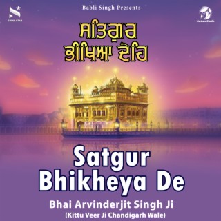 Satgur Bhikheya De