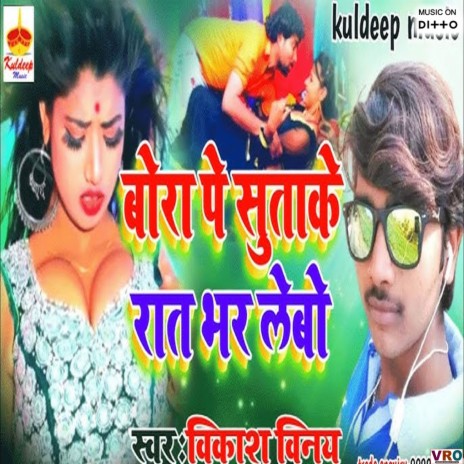 Chhod ka Gaila Piya | Boomplay Music