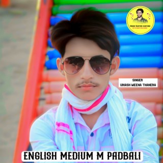 English Medium M Padbali