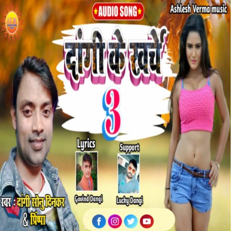 Dangi Ke Kharche 3 | Boomplay Music