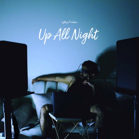 Up All Night | Boomplay Music