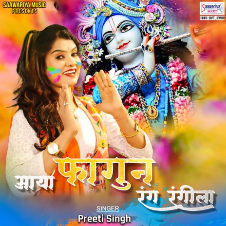 Aaya Fagun Rang Rangeela | Boomplay Music