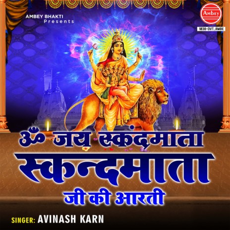 Om Jai Skandamata (Skandamata Ji Ki Aarti) | Boomplay Music