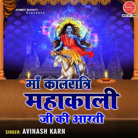 Maa Kalratri Mahakali Ji Ki Aarti | Boomplay Music