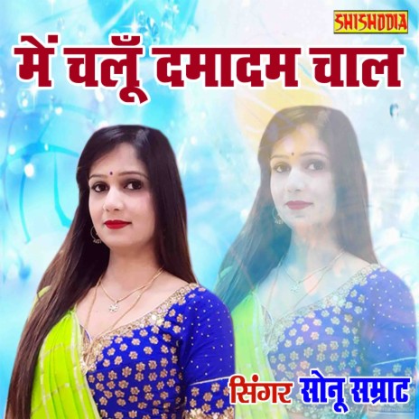 Main Chalun Damadam Chal Ki Chappal | Boomplay Music