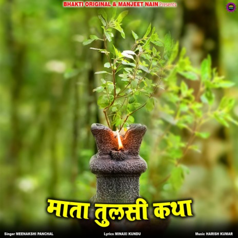 Maata Tulsi Katha | Boomplay Music