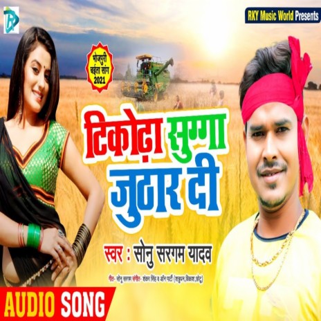 Tikodha sugga juthar di | Boomplay Music