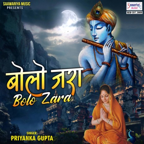 Bolo Zara | Boomplay Music