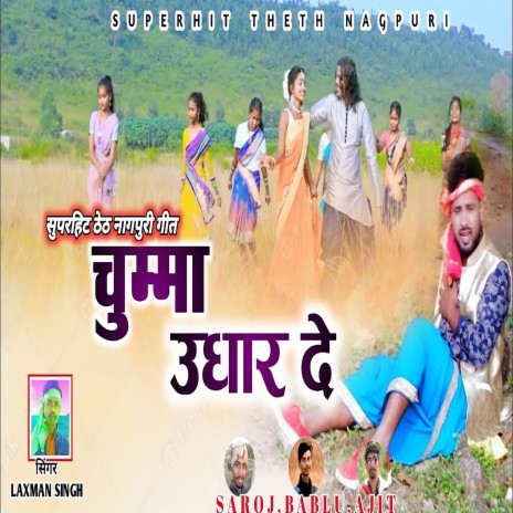 Chuma Udhar De | Boomplay Music