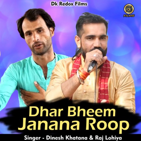 Dhar Bheem Janana Roop (Hindi) ft. Raj Lohiya | Boomplay Music