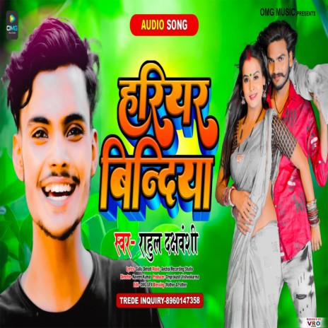 Hariyar Bindiya | Boomplay Music