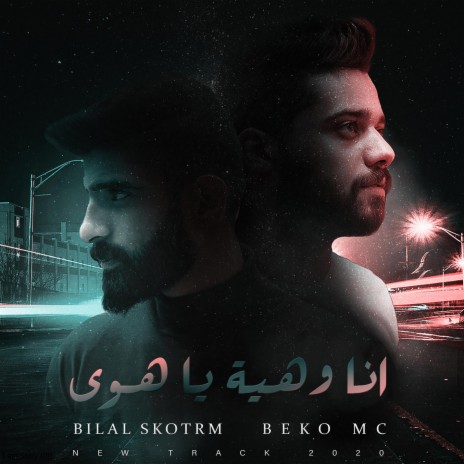 Ana W Heya Ya Hawa ft. Beko | Boomplay Music