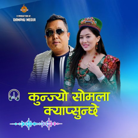 Konjyosomla kyapsunchhe ft. Amirt Lama - Shashikala Moktan | Boomplay Music