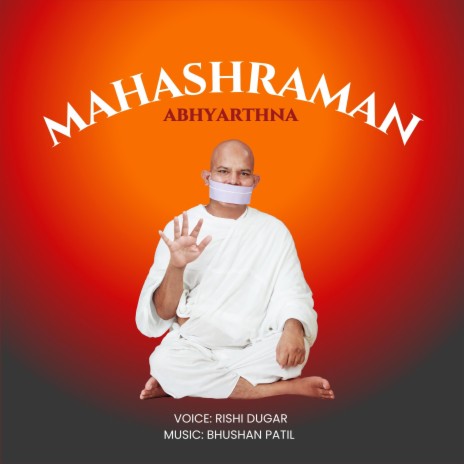 Mahashraman Abhyarthna