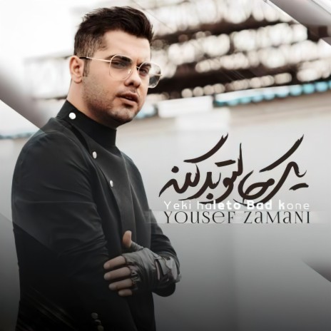 Yeki Haleto Bad Kone | Boomplay Music