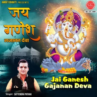 Jai Ganesh Gajanan Deva