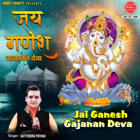 Jai Ganesh Gajanan Deva | Boomplay Music