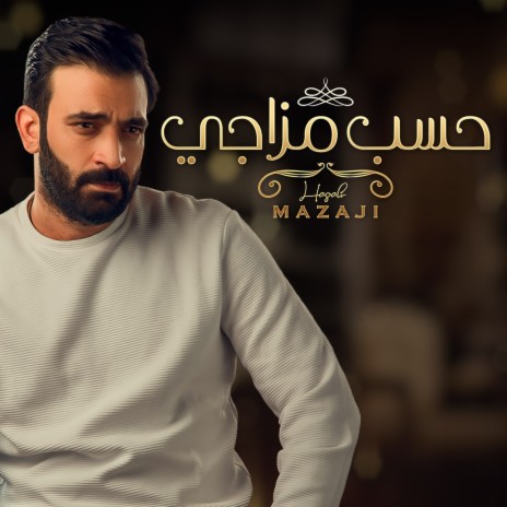 Hasab Mazaji | Boomplay Music