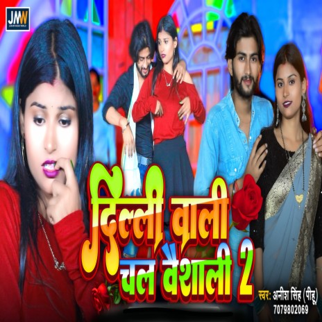 Delhi Wali Chal Vaishali 2 | Boomplay Music