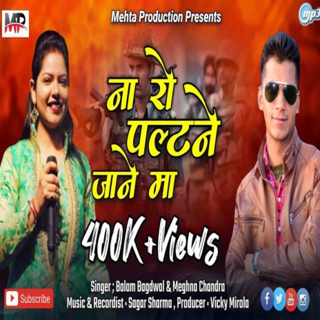 Na roye paltan jane ma ft. Meghna chandra | Boomplay Music