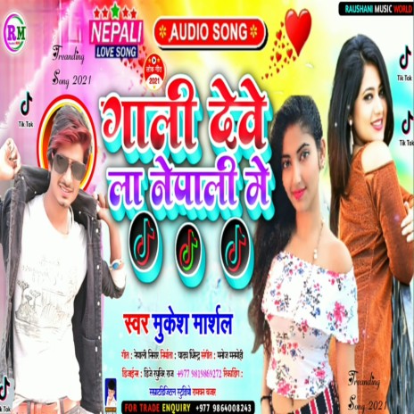 Mai Retohar Madhesi Damad Gaali Debela Nepali Me (Bhojpuri) | Boomplay Music