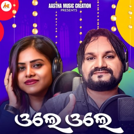 Ole Ole ft. Antara Chakrabaty | Boomplay Music