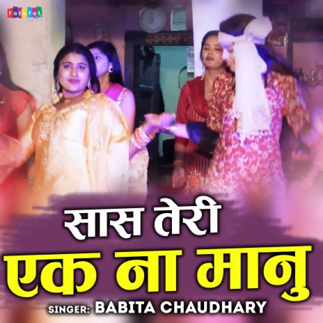 Saas Teri Ek Na Maanu. | Boomplay Music