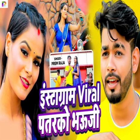 Instagram Viral Patrko Bhauji | Boomplay Music