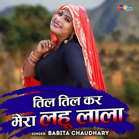 Til Til Kar Mera Lahu Jale. | Boomplay Music