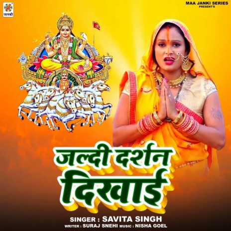 Jaldi Darshan Dikhai | Boomplay Music