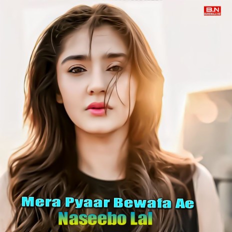 Kisy Diyan Nazran Da Waar Ho Gay | Boomplay Music