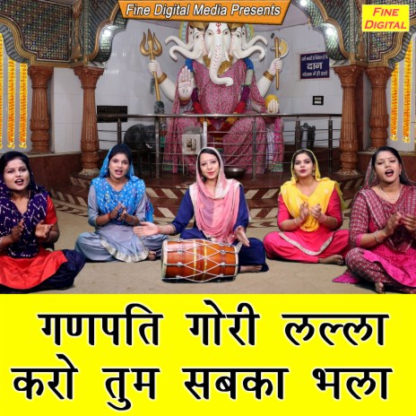 Ganpati Gori Lalla Karo Tum Sabka Bhala | Boomplay Music