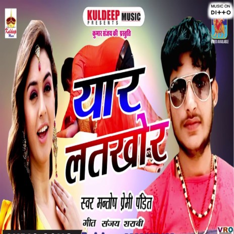 Chusel Khali Aam Ke | Boomplay Music