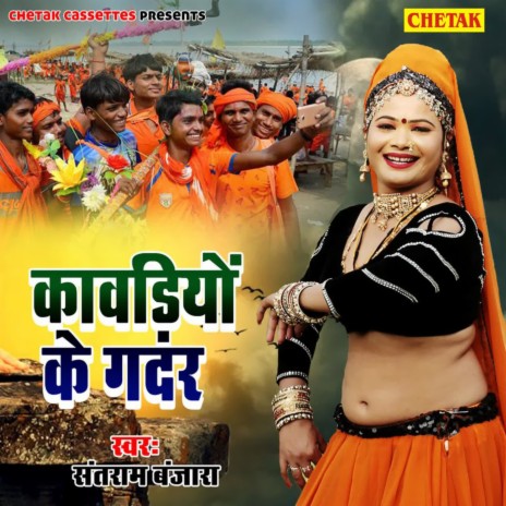 Bhola Mera Bhola ft. Anjali Jain