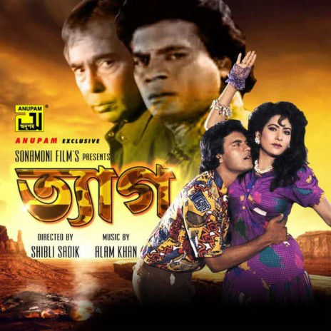 Tel Gele Furaiya (Original Motion Picture Soundtrack) | Boomplay Music