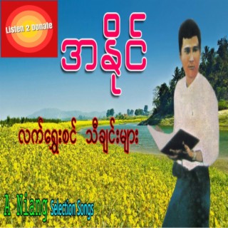 A Naing Best Songs Selection