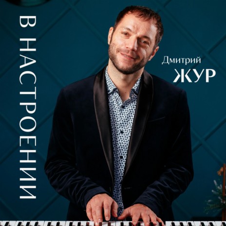 Стихия любви | Boomplay Music