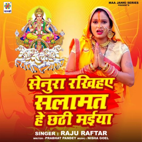 Senura Rakhiha Salamat He Chhathi Maiya | Boomplay Music