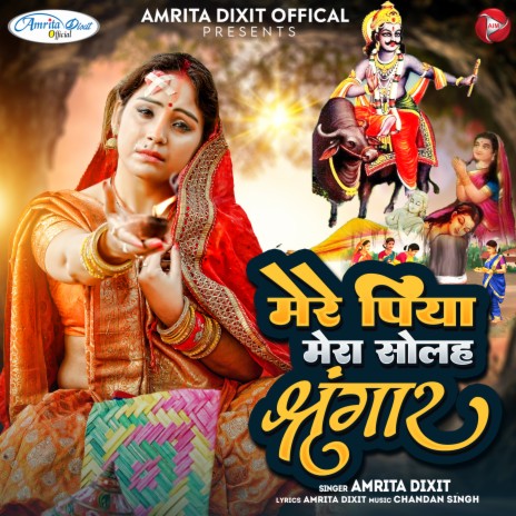 Mere Piya Mera Solah Shringaar | Boomplay Music