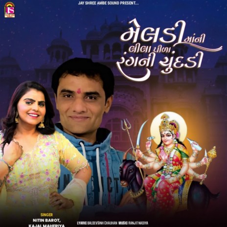 Meladimaani Leela Pida Rangni Chundadi ft. Kajal Maheriya | Boomplay Music