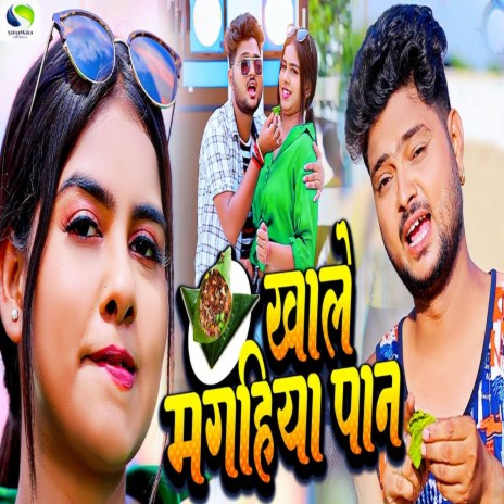 Khale Maghiya Paan ft. Antra Singh Priyanka | Boomplay Music