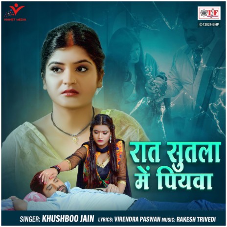 Raat Sutla Mein Piyawa | Boomplay Music