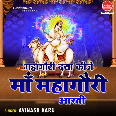 Mahagauri Daya Kije (Maa Mahagauri Aarti) | Boomplay Music