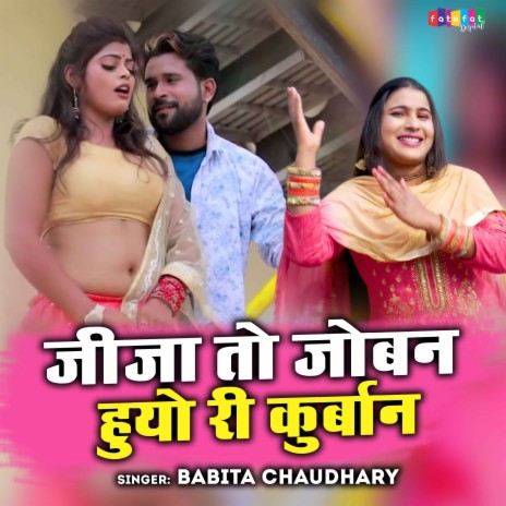 Jija To Joban Huyo Ri Kurbaan. | Boomplay Music