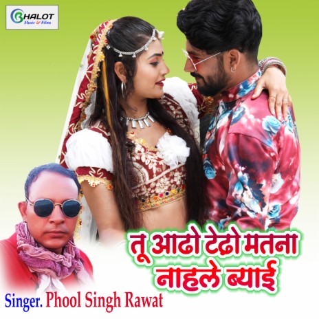 Tu Aadho Tedho Matna Nhale Byayi | Boomplay Music